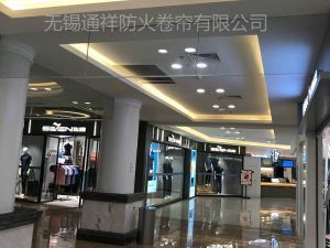 擋煙垂壁積極、處于被動(dòng)防火安全自動(dòng)控制系統(tǒng)應(yīng)用性能！