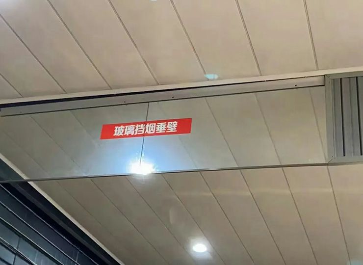 如何檢查擋煙垂壁的安裝是否牢固？